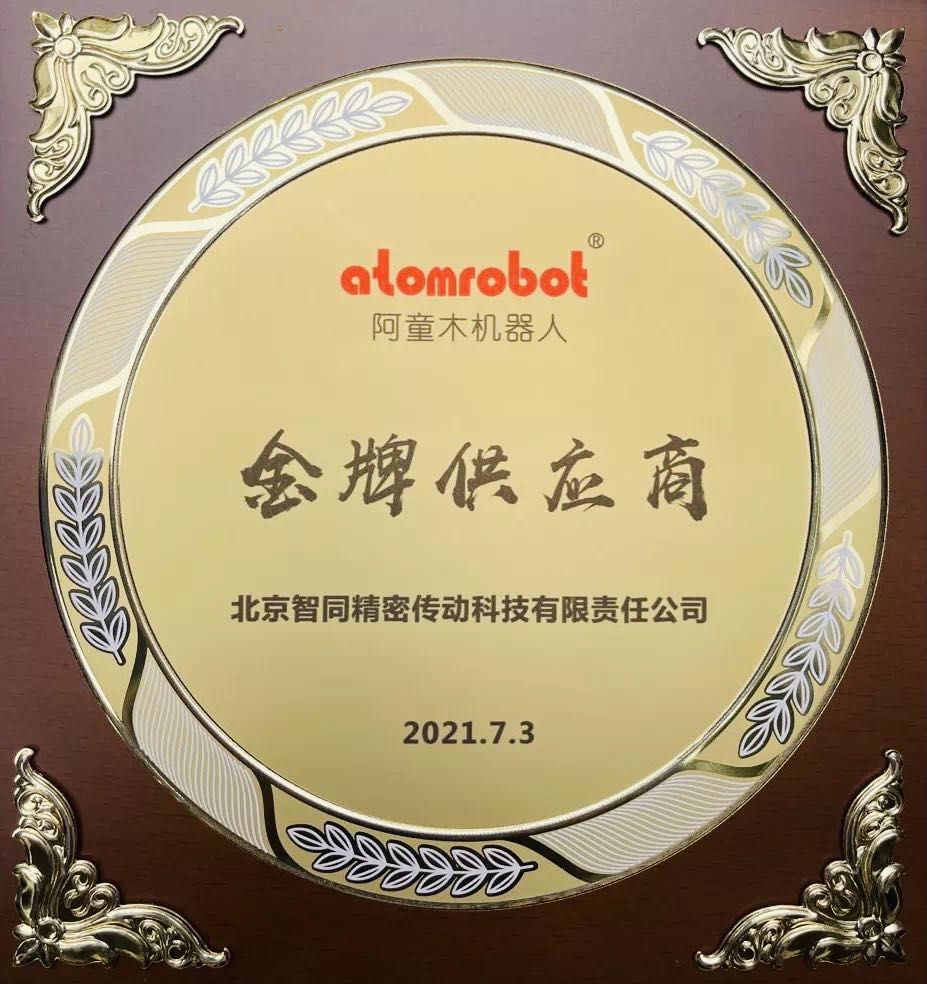 阿童木機器人金牌供應商.jpg