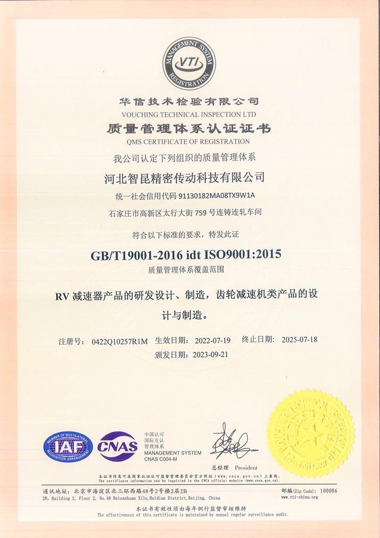 質(zhì)量體系證書中文版.jpg